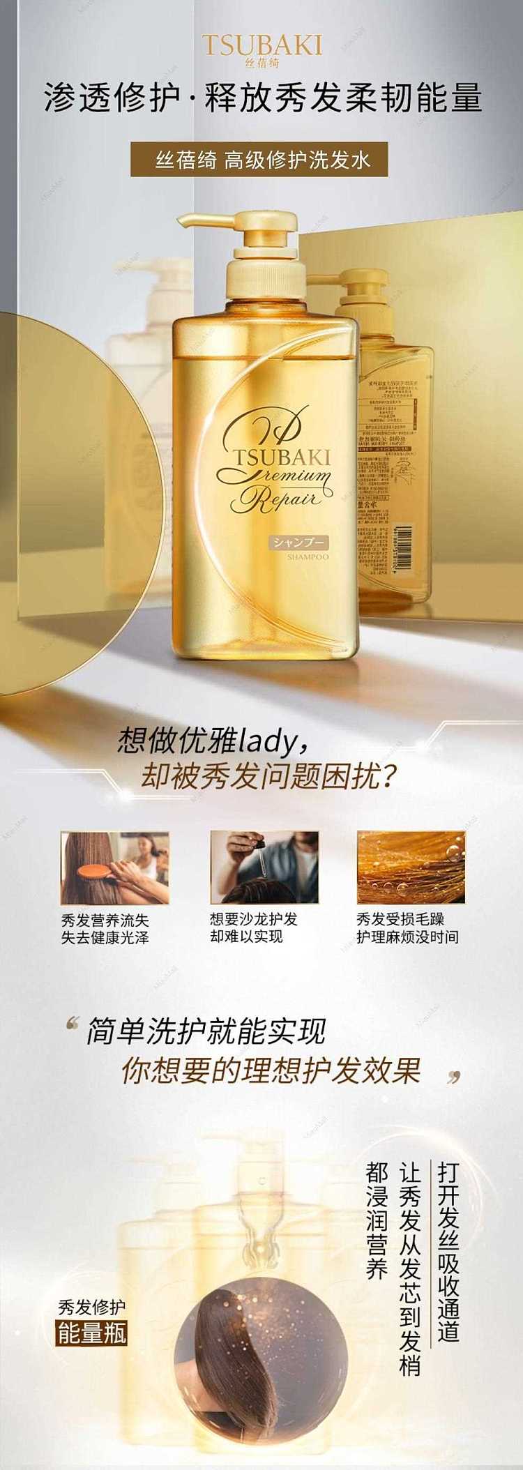 tsubaki-premium-repair-shampoo-490ml-1