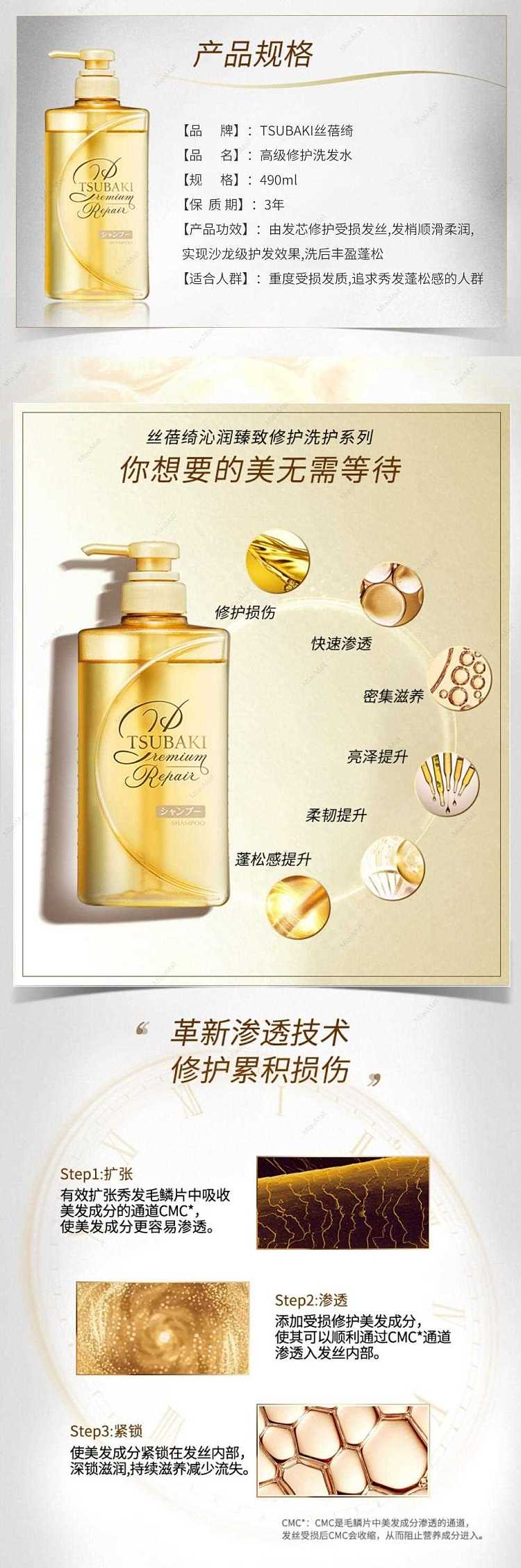 tsubaki-premium-repair-shampoo-490ml-2