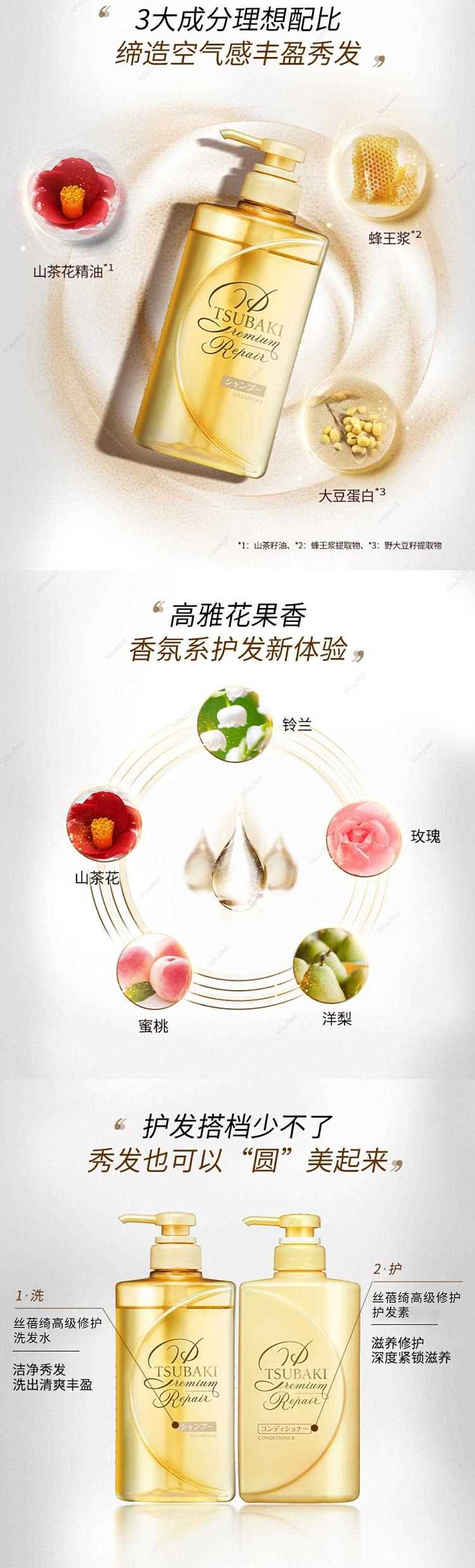 tsubaki-premium-repair-shampoo-490ml-3