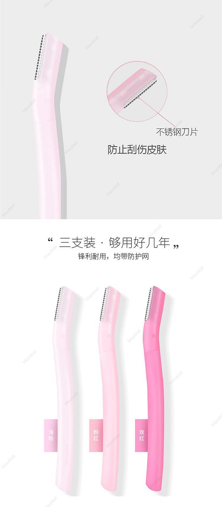 shiseido-ft-eyebrow-razor-3pcs-2