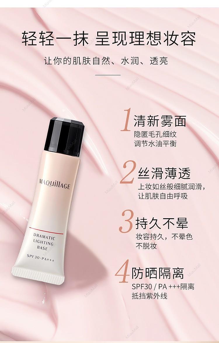 maquillage-dramatic-lighting-base-25g-spf30-pa-3