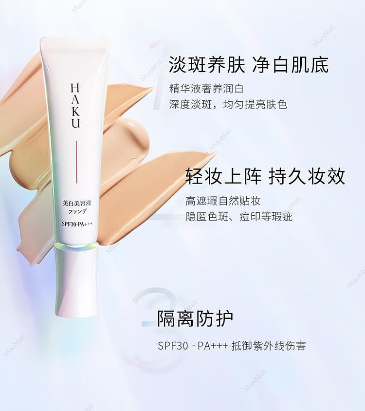 japanese-version-haku-flawless-medicinal-whitening-essence-liquid-foundation-30gspf30-pa-3