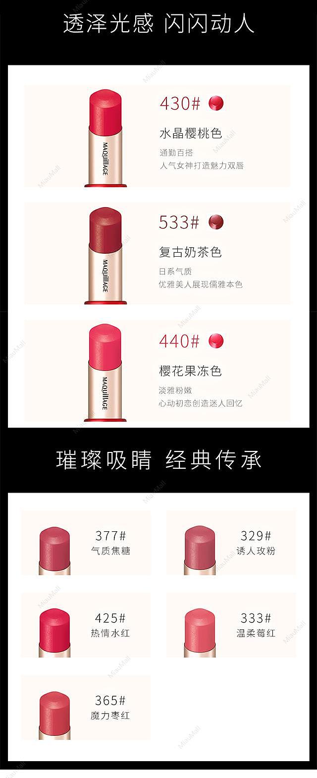 japanese-version-maquillage-scheming-moisturizing-and-moisturizing-makeup-lipstick-multi-color-selection-4