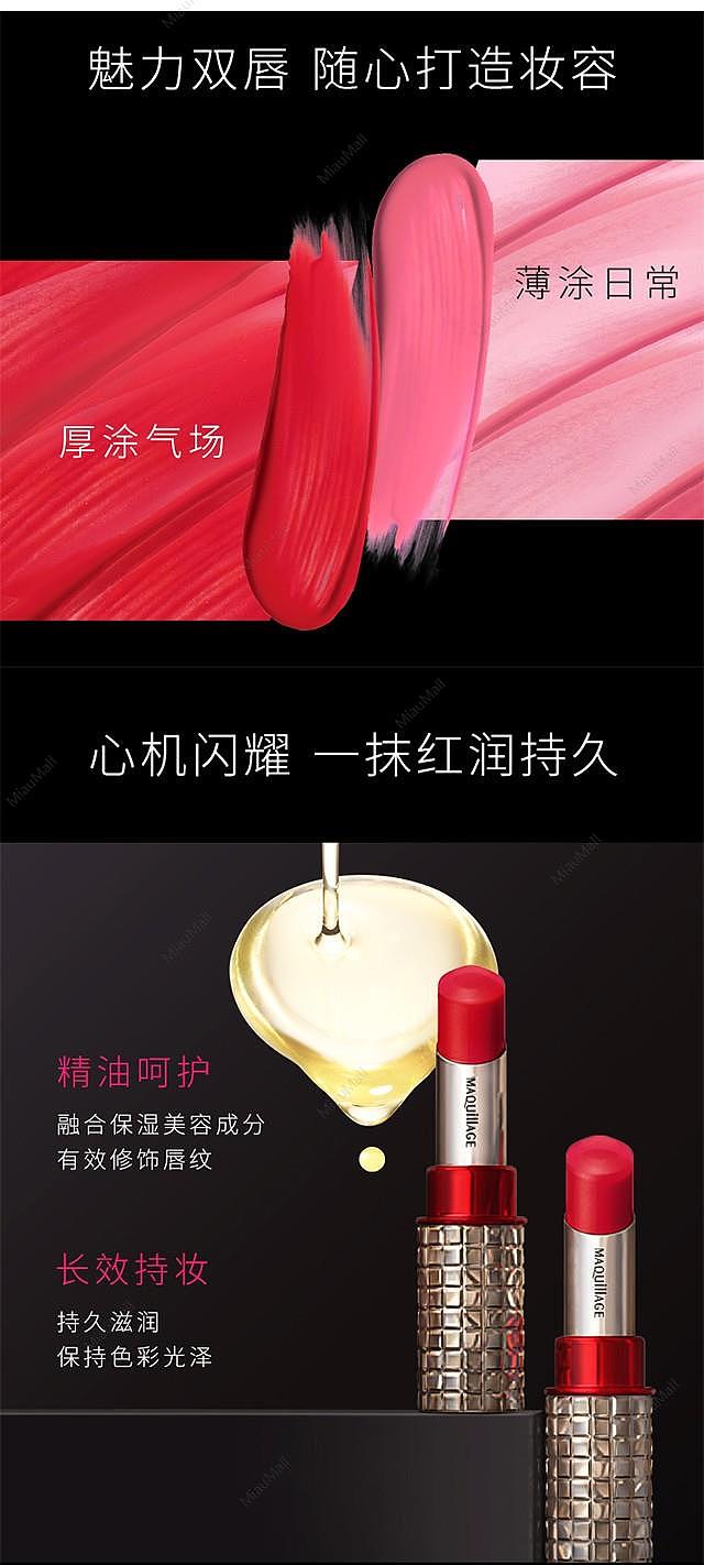 japanese-version-maquillage-scheming-moisturizing-and-moisturizing-makeup-lipstick-multi-color-selection-3
