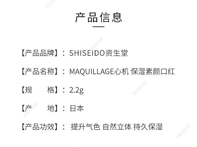 japanese-version-maquillage-scheming-moisturizing-and-moisturizing-makeup-lipstick-multi-color-selection-2