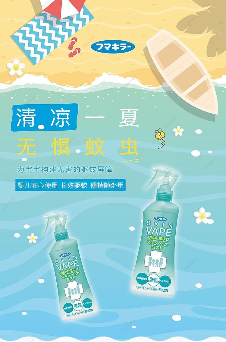 fumakilla-insect-away-from-skin--skin-mist-200ml-1