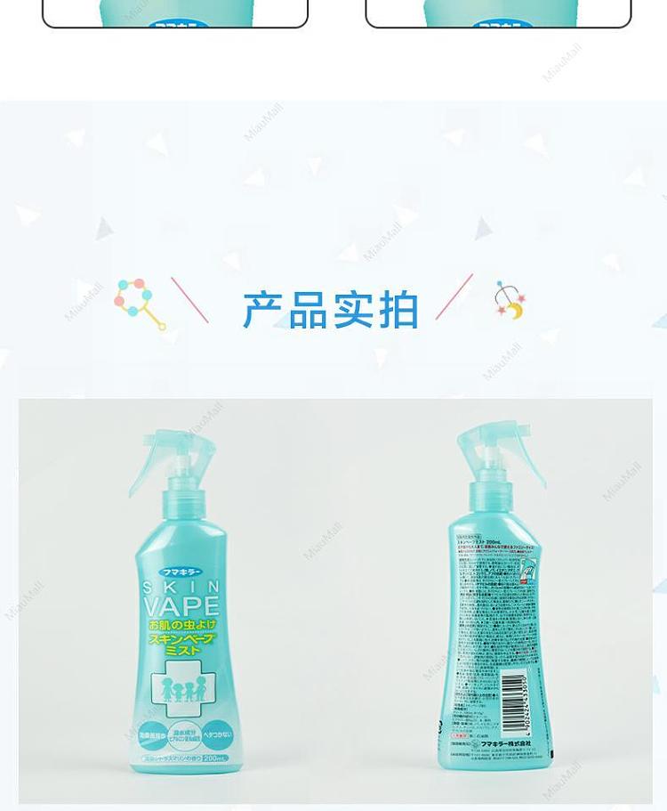 fumakilla-insect-away-from-skin--skin-mist-200ml-11