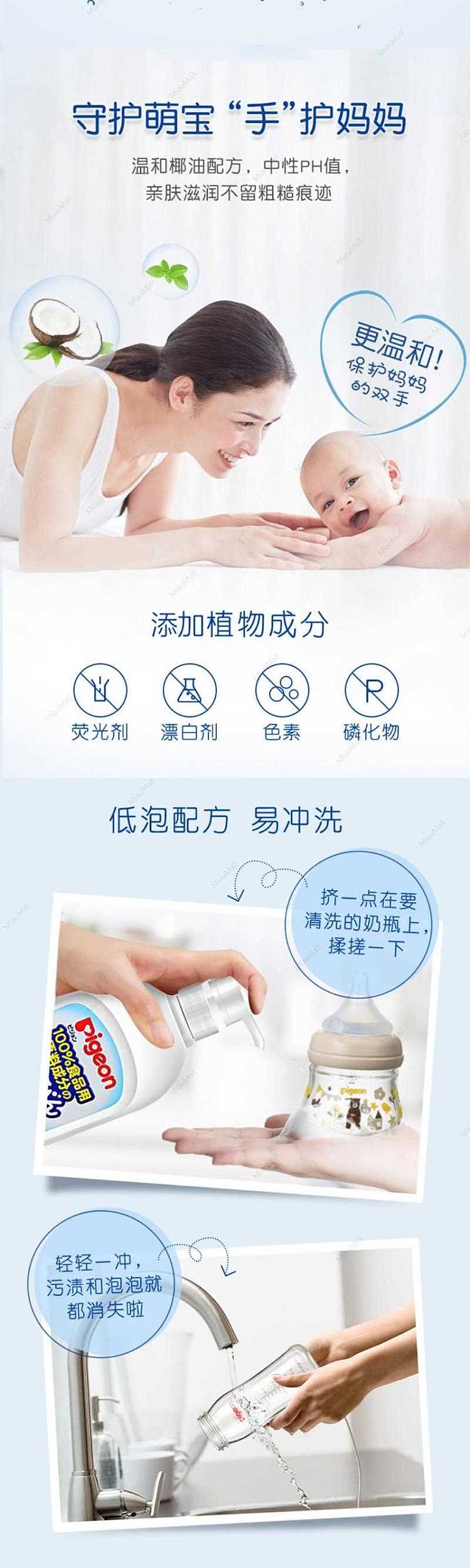 pigeon-baby-bottle-wash-concentrated-type-300ml-3
