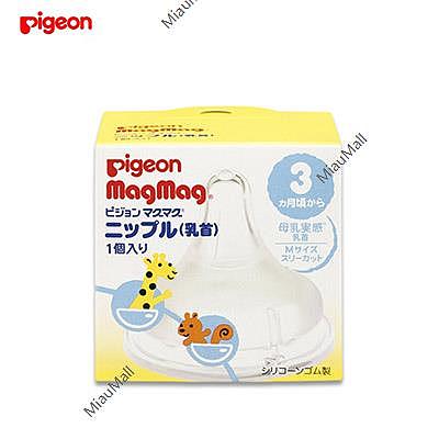 direct-shipping-from-japanpigeon-pigeon-baby-drinking-cup-nipple-m-size-three-cuts-1