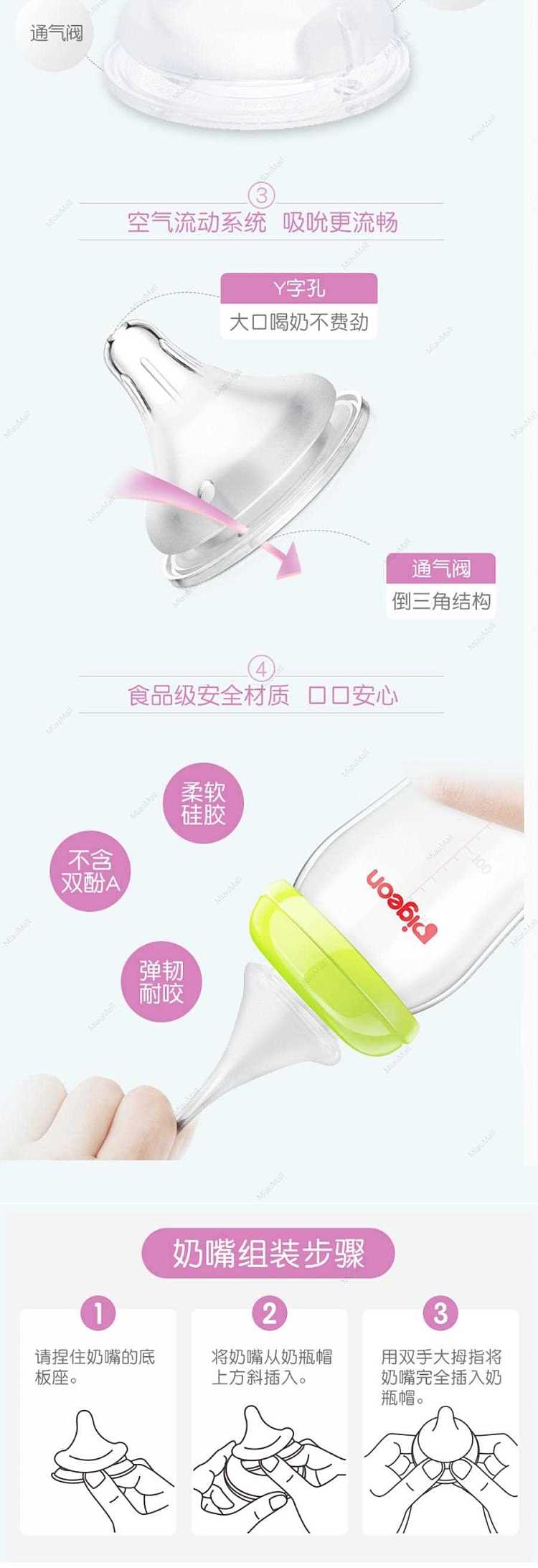 direct-shipping-from-japanpigeon-pigeon-baby-drinking-cup-nipple-m-size-three-cuts-3