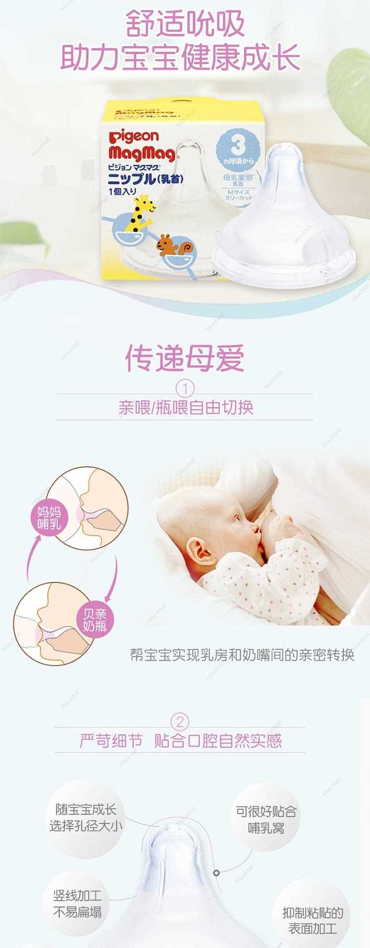 direct-shipping-from-japanpigeon-pigeon-baby-drinking-cup-nipple-m-size-three-cuts-2