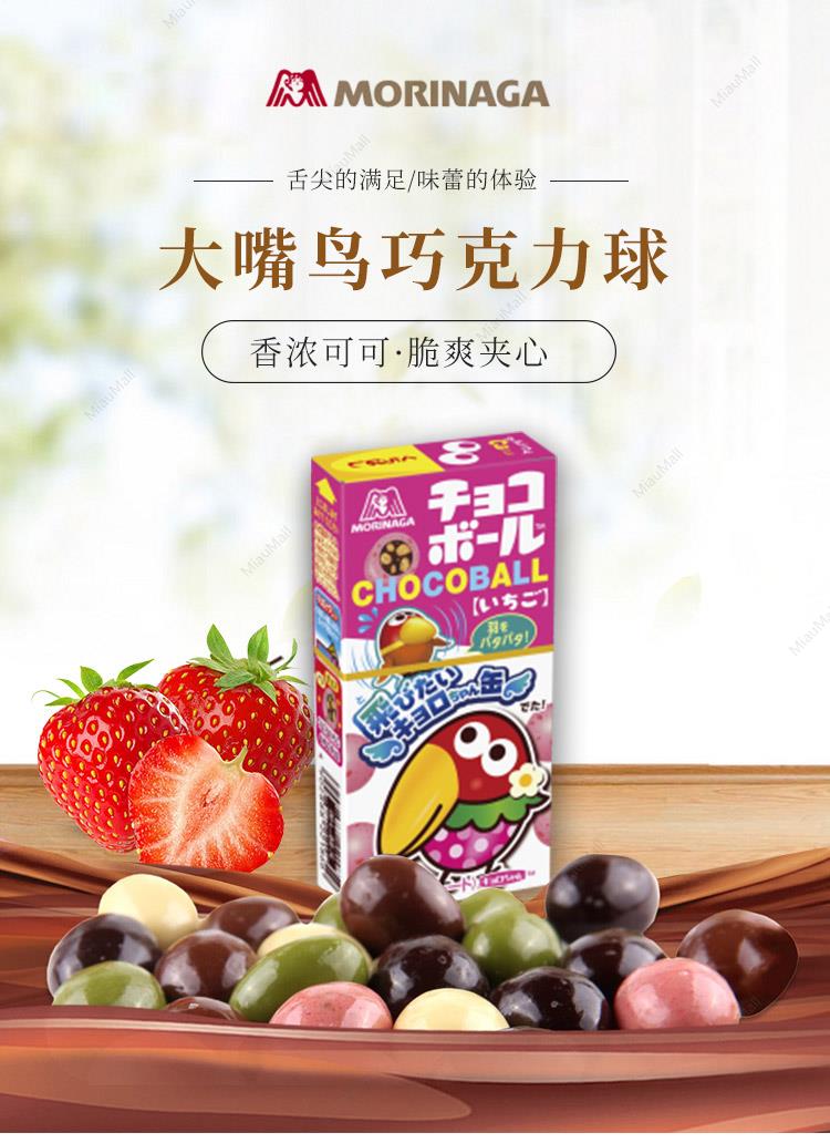 日本直邮】MORINAGA森永制果草莓味大嘴鸟巧克力威化豆25g - Umall今日