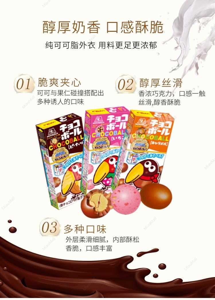 果物 Morioka 日本直邮】MORINAGA森永制果草莓味大嘴鸟巧克力威化豆25g - Umall今日