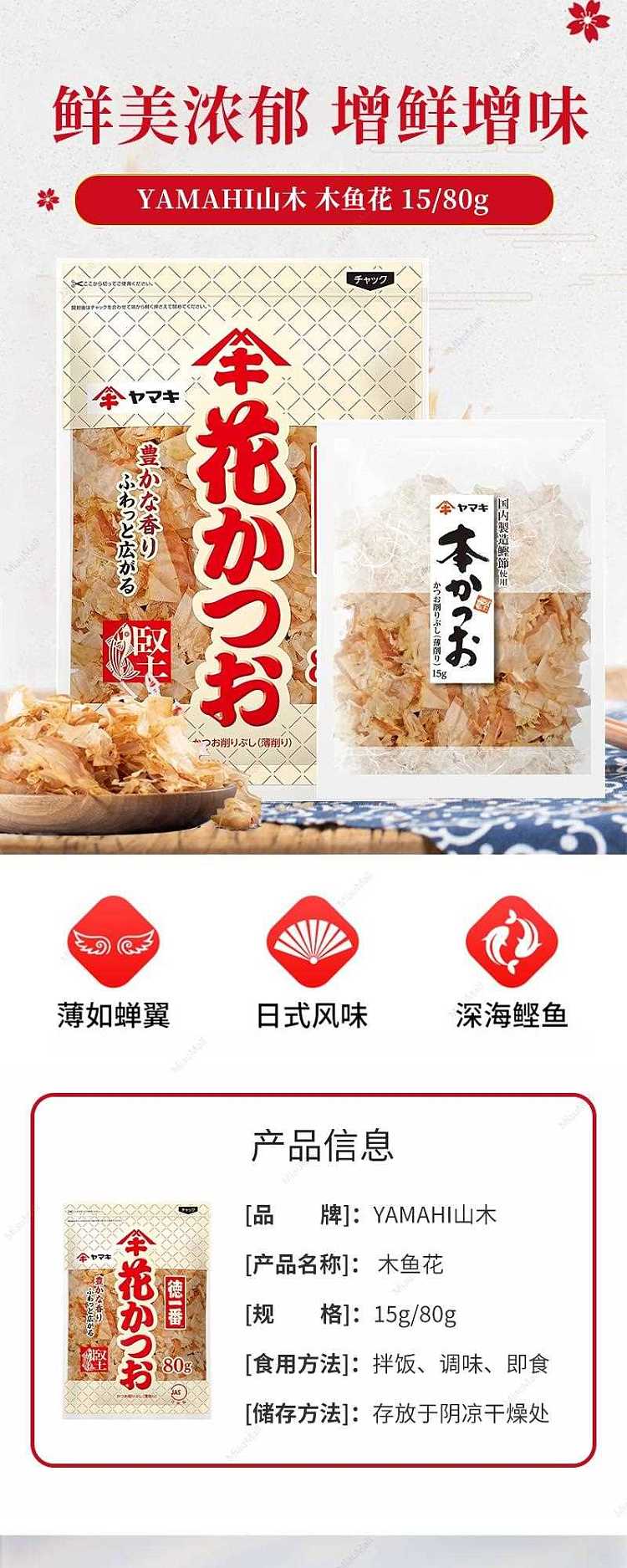 bonito-flake-snack-pack-1