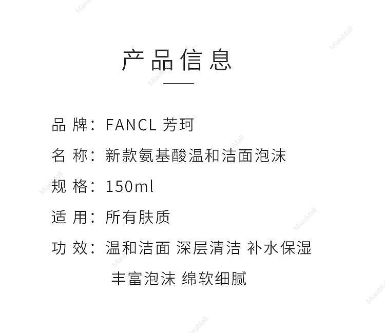 fancl-pure-moist-foaming-cleanser-150ml-2
