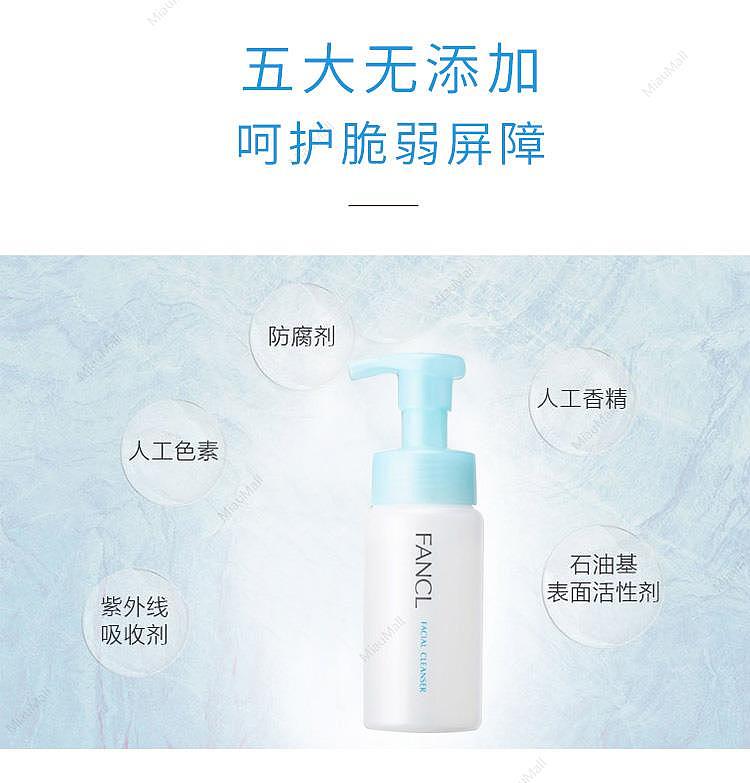 fancl-pure-moist-foaming-cleanser-150ml-5