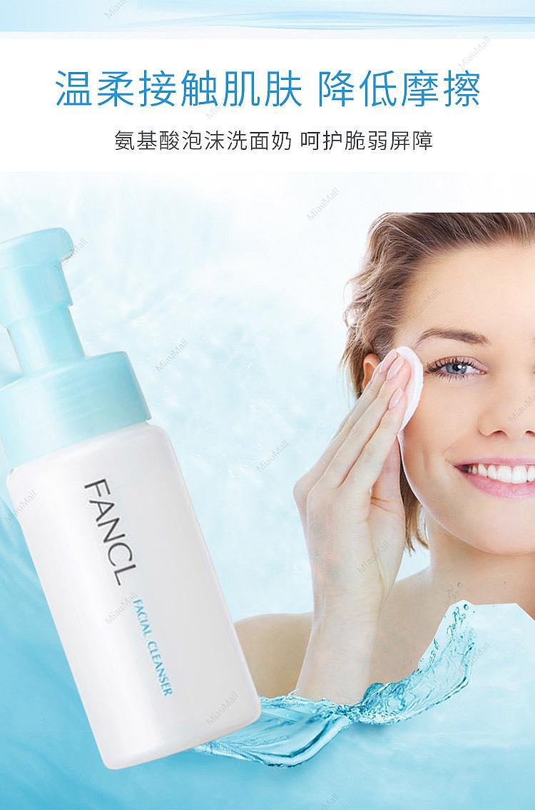 fancl-pure-moist-foaming-cleanser-150ml-3