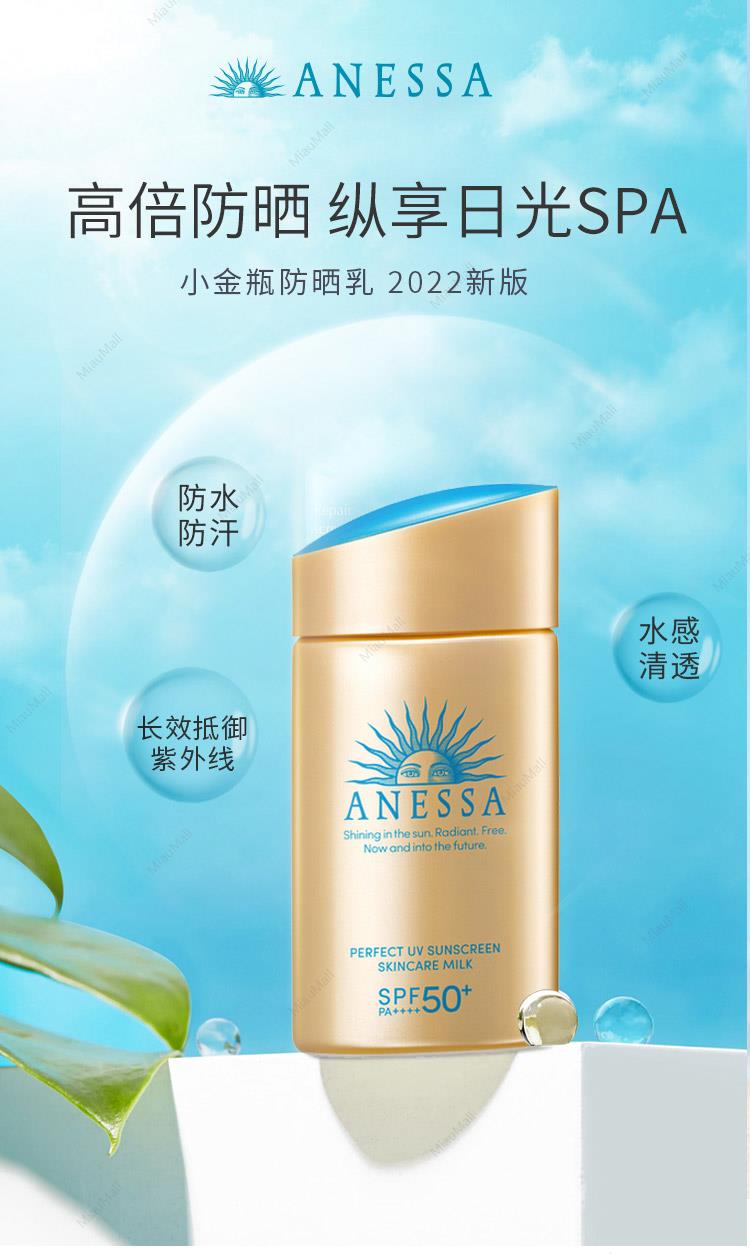 日本直邮】ANESSA安耐晒小金瓶防晒乳60mlSPF50+/PA++++ 2022新版