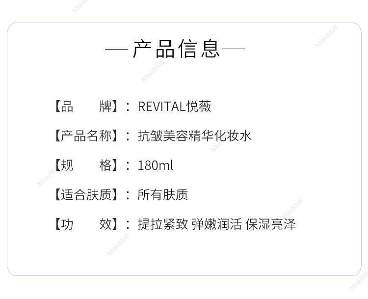 shiseido-revital-lotion-serum-180ml-2