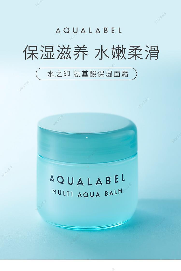 shiseido-aqua-label-multi-aqua-balm-100g-1