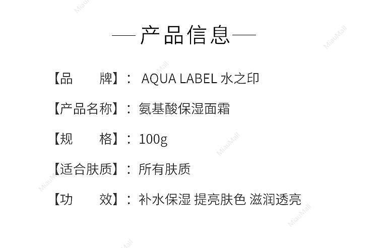 shiseido-aqua-label-multi-aqua-balm-100g-2