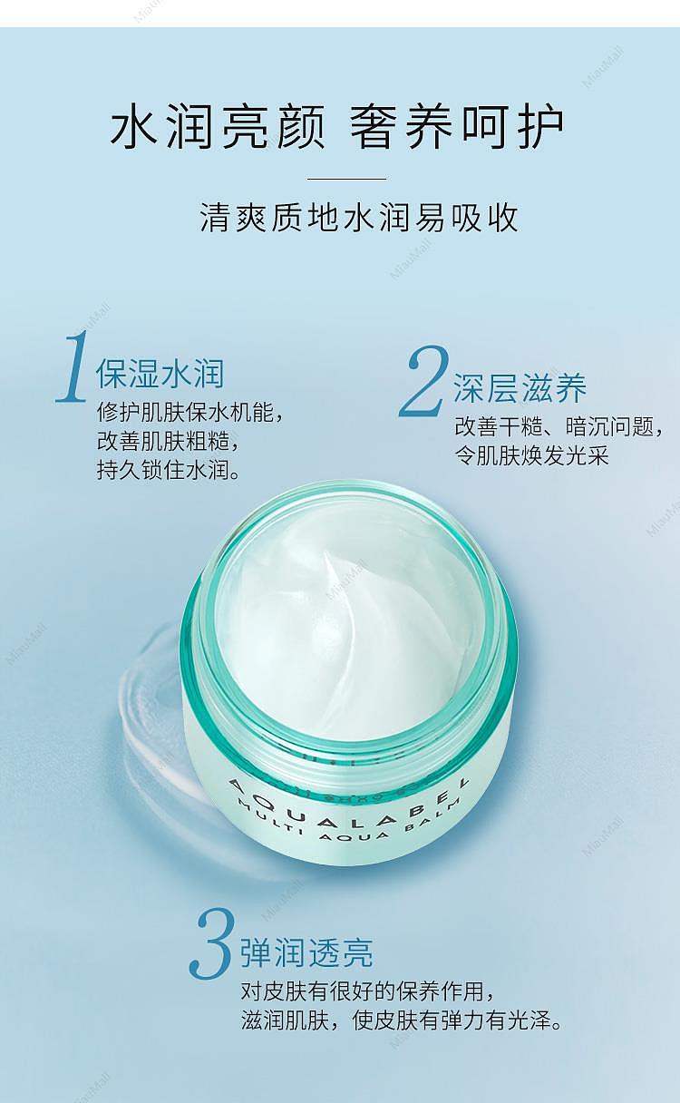 shiseido-aqua-label-multi-aqua-balm-100g-3