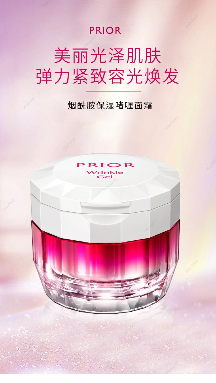 日本直邮】PRIOR 烟酰胺啫喱面霜50g 弹力紧致光泽美肌保湿｜悉尼华人