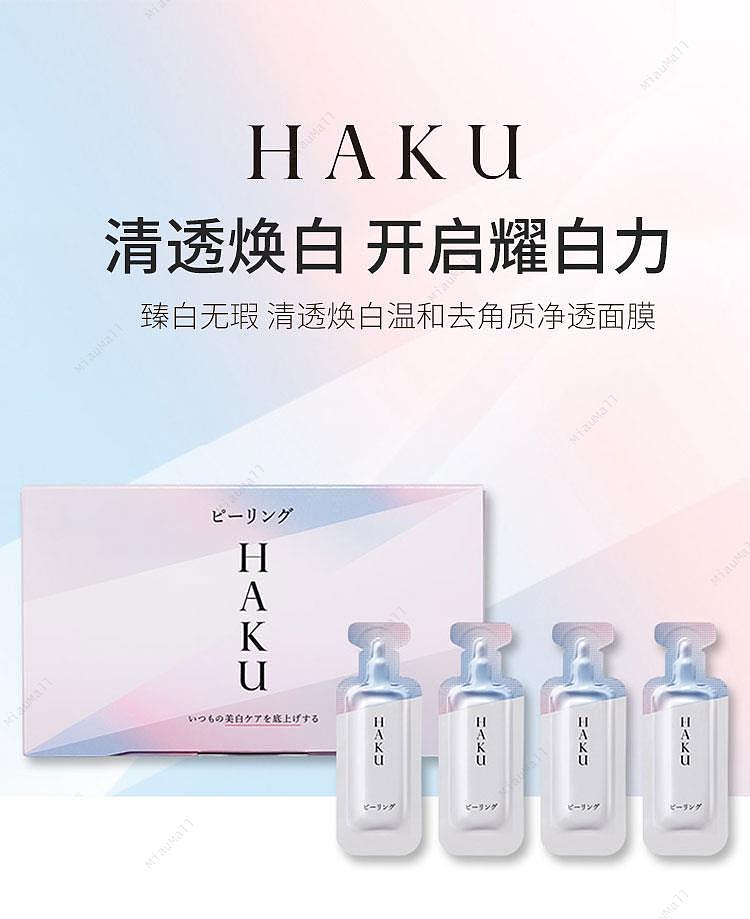 japanese-version-haku-whitening-flawless-clear-whitening-mild-exfoliating-cleansing-mask-3g4-packs-1