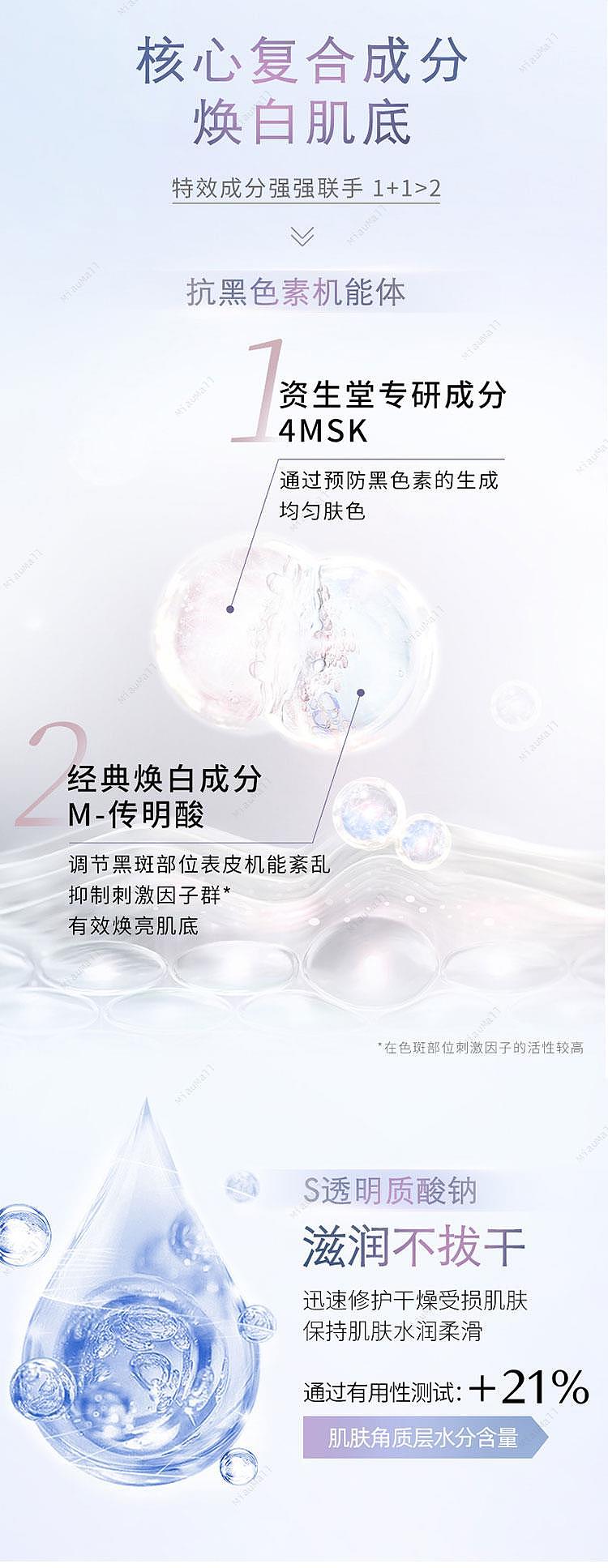 japanese-version-haku-whitening-flawless-clear-whitening-mild-exfoliating-cleansing-mask-3g4-packs-4