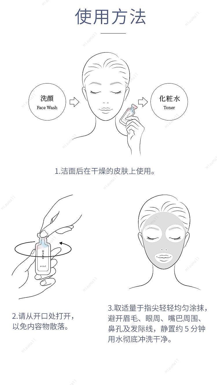 japanese-version-haku-whitening-flawless-clear-whitening-mild-exfoliating-cleansing-mask-3g4-packs-5