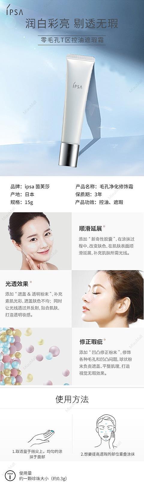 japanese-version-ipsa-zero-pore-t-zone-oil-control-concealer-15g-1