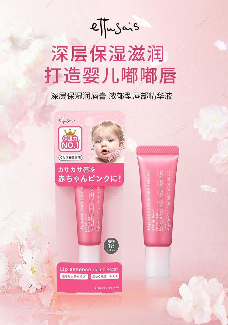 ettusais-lip-essence-deep-moist-a-1