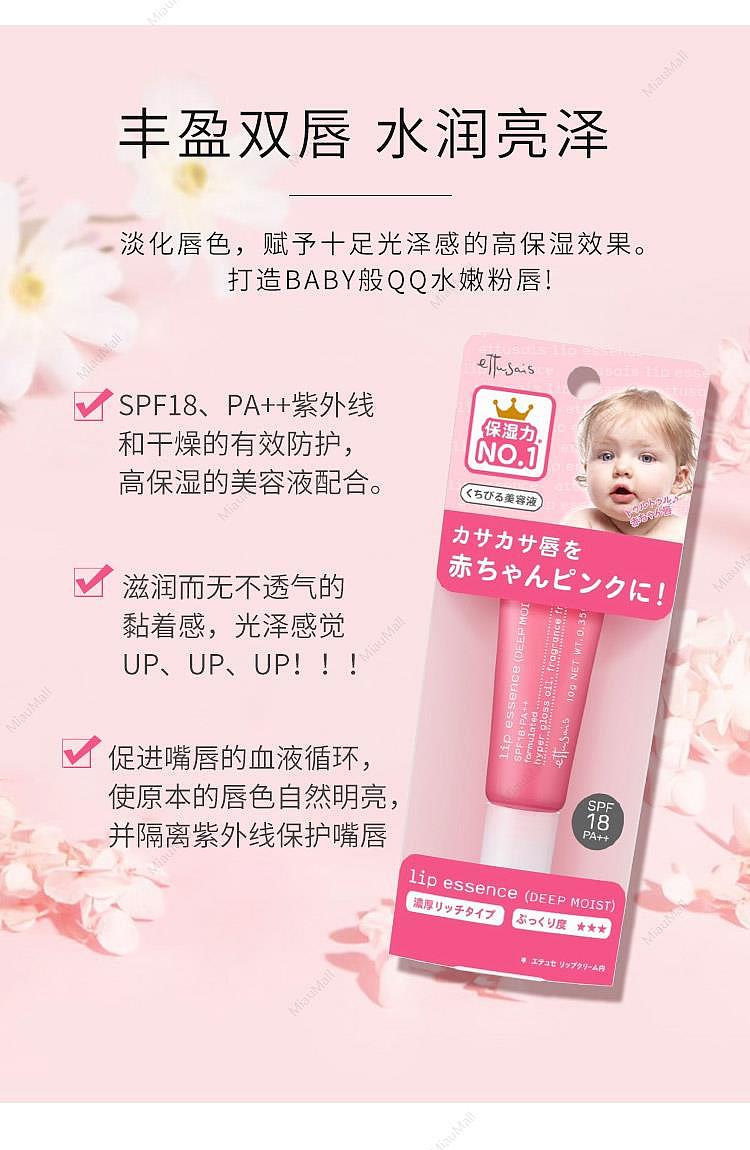 ettusais-lip-essence-deep-moist-a-4