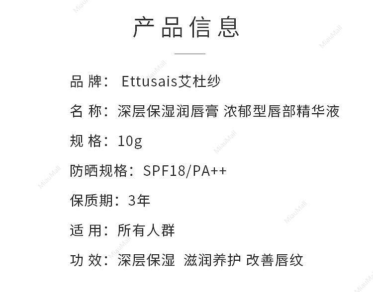 ettusais-lip-essence-deep-moist-a-2