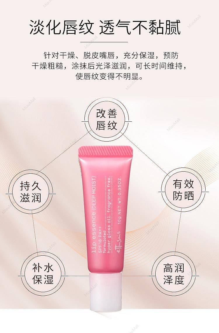 ettusais-lip-essence-deep-moist-a-3