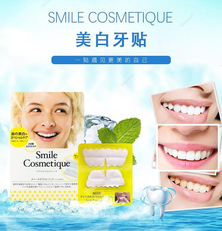 smile-cosmetique-teeth-white-pack-1