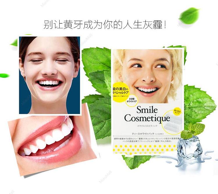 smile-cosmetique-teeth-white-pack-4