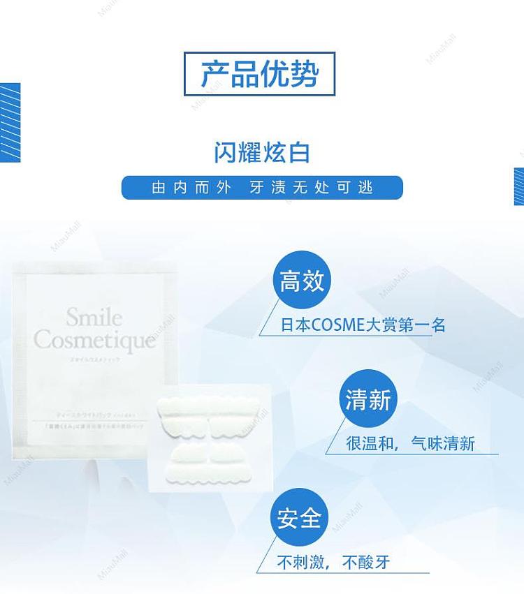 smile-cosmetique-teeth-white-pack-5