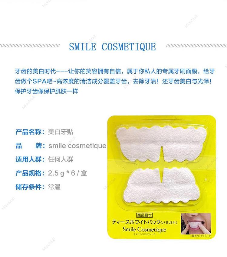 smile-cosmetique-teeth-white-pack-6