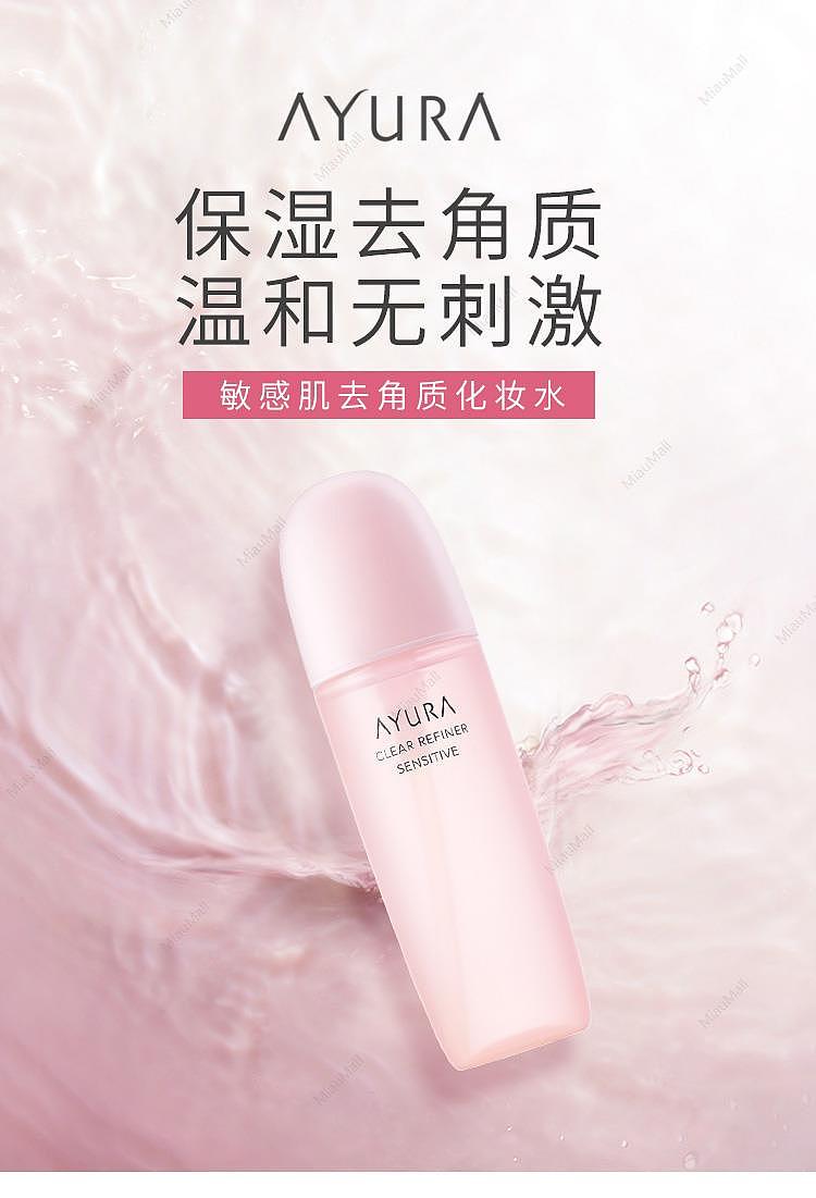 ayura-clear-refiner-sensitive-200ml-1