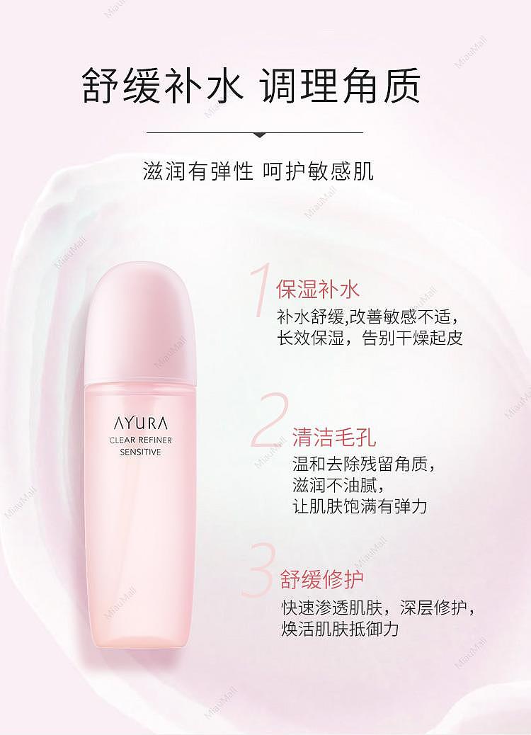 ayura-clear-refiner-sensitive-200ml-4