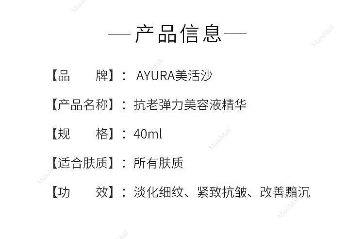 ayura-plump-concentrate-2