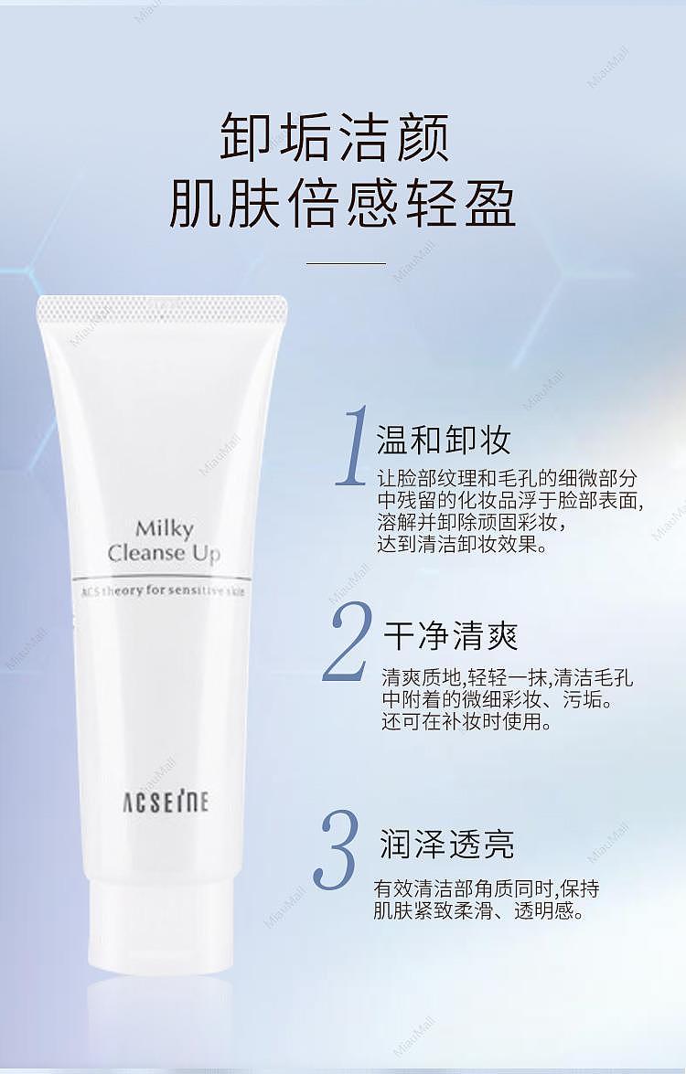 japanese-version-acseine-yaqianmei-ac-acne-muscle-exfoliating-makeup-remover-120g-200g-4