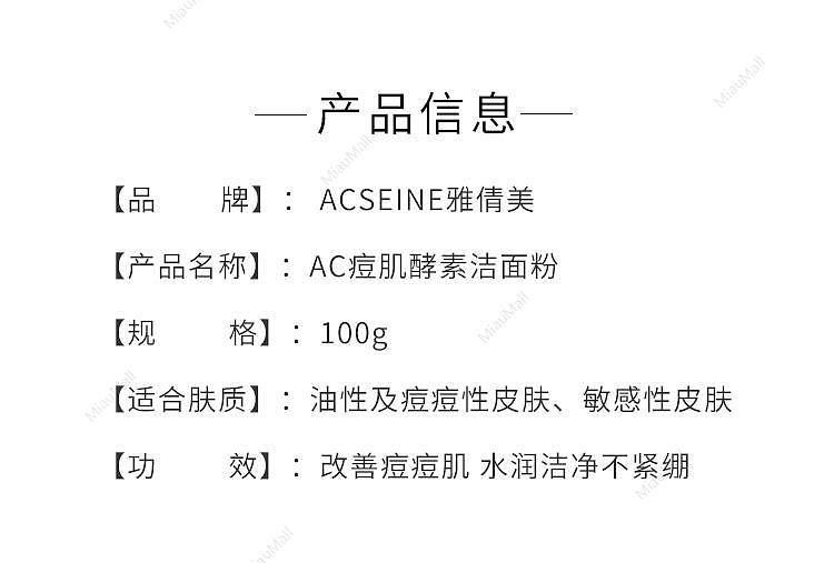 acseine-sebum-wash-100g-2