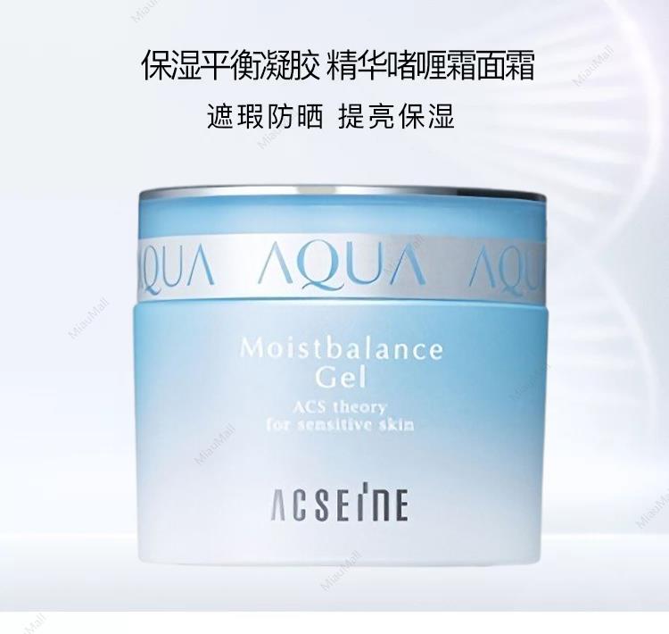 日本直邮】ACSEINE雅倩美有效保湿啫喱面霜50g/95g｜悉尼华人超市送货