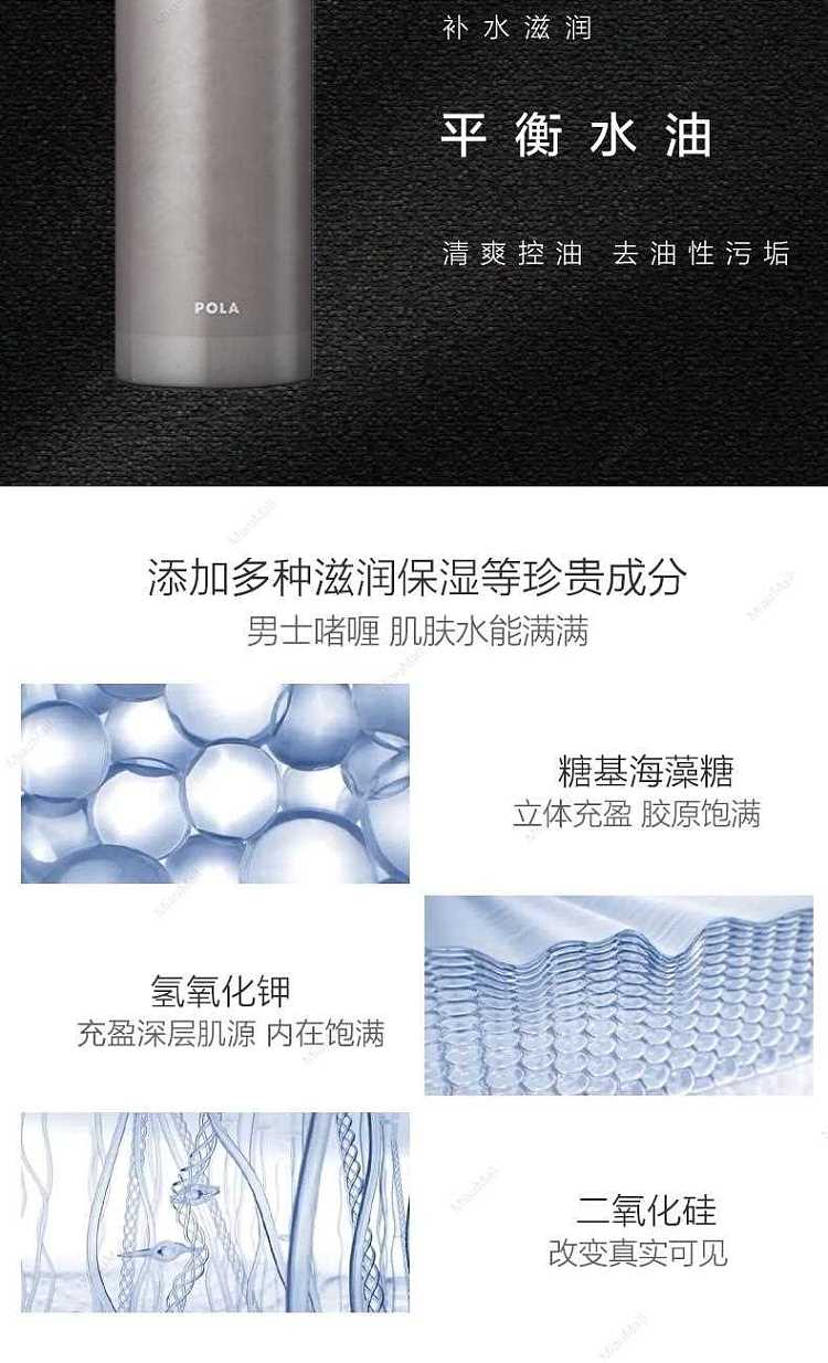 japanese-version-pola-mergence-mens-facial-conditioning-gel-120ml-4