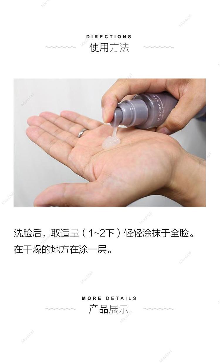 japanese-version-pola-mergence-mens-facial-conditioning-gel-120ml-5