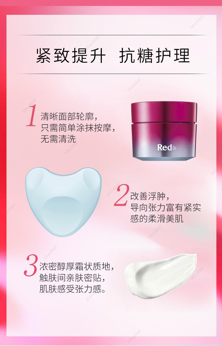 日本直邮】POLA宝丽红BA按摩紧致面膜85g - Umall今日优选- 澳洲线上超市