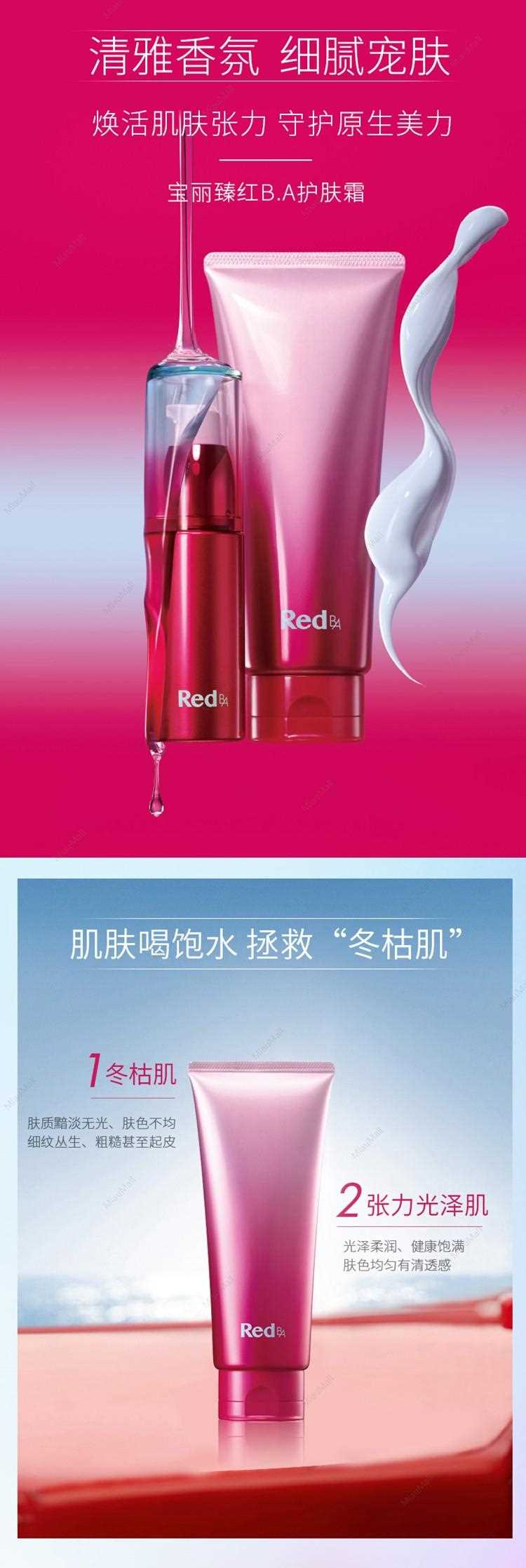 POLA BA BODY CREAM 140g　6個 ボディケア/ボディクリーム(並び順：おすすめ順) | ポーラ公式