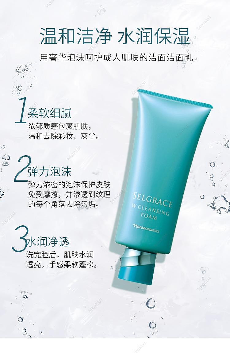 japanese-version-naris-selgrace-moisturizing-2-in-1-makeup-remover-cleanser-100g-3